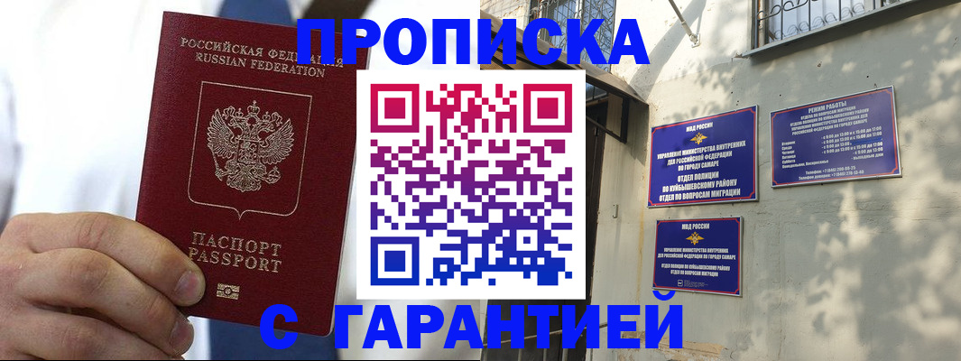 временная регистрация надежно в Цивильске