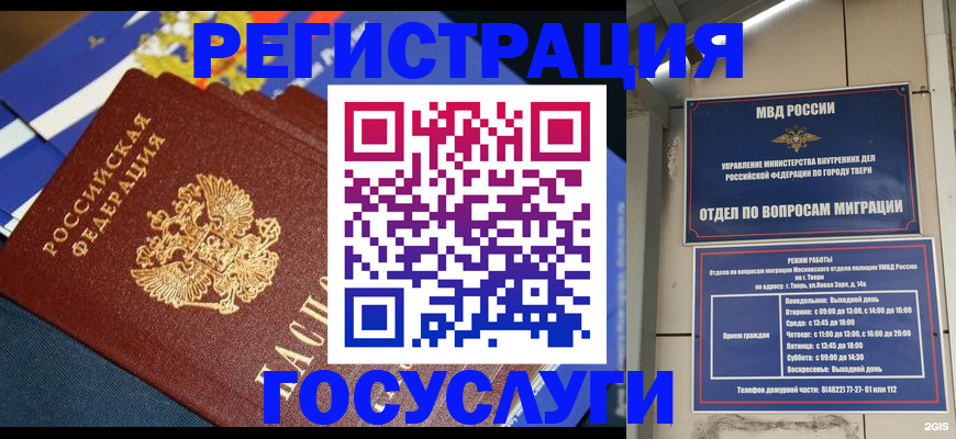 прописка в квартире в Цивильске