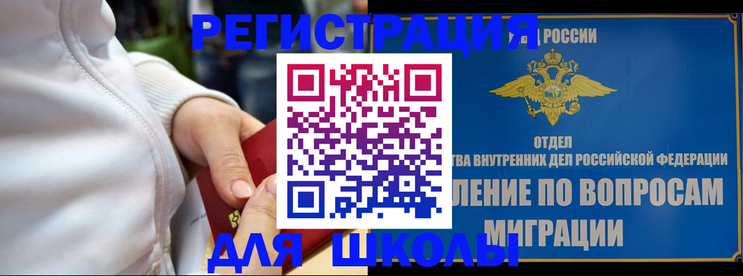 прописка регистрация в Цивильске