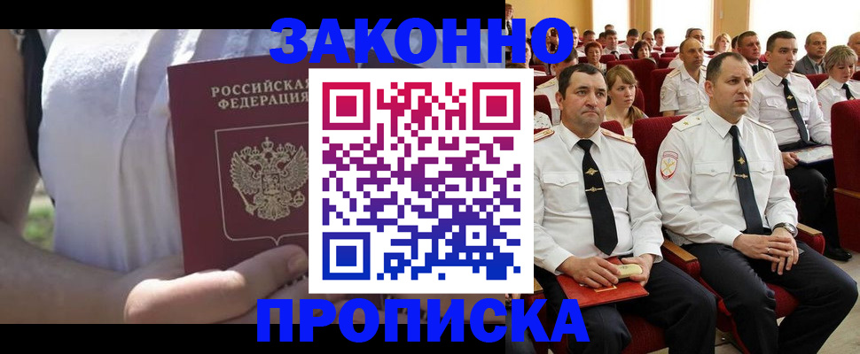 миграционный учет в Цивильске