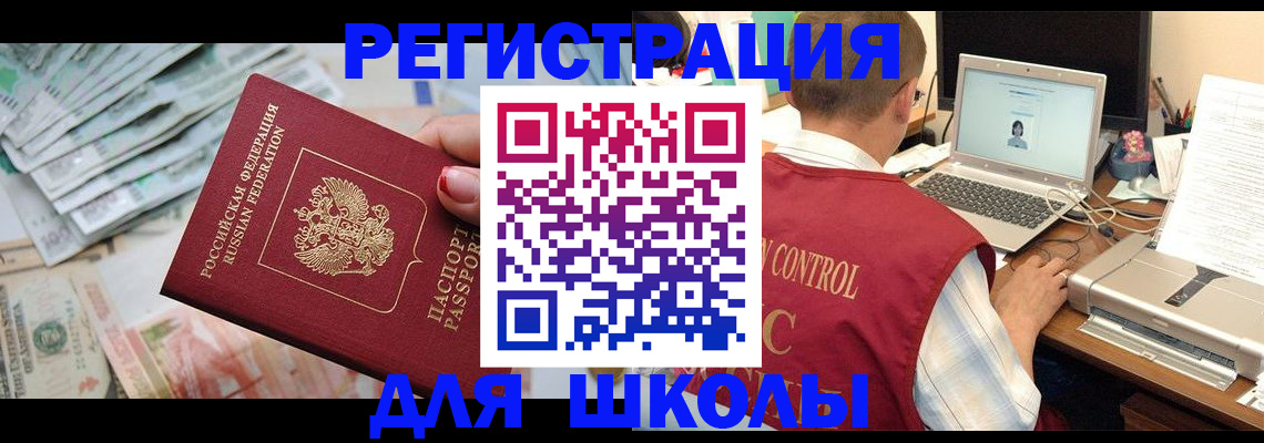 временная регистрация законно в Цивильске