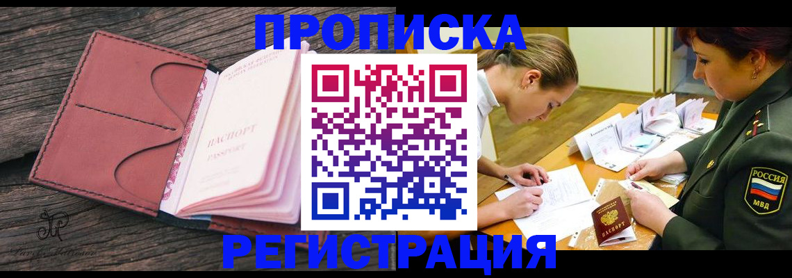 прописка гарантия в Цивильске