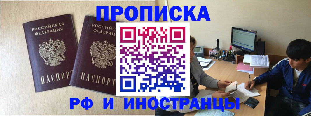 регистрация в Цивильске